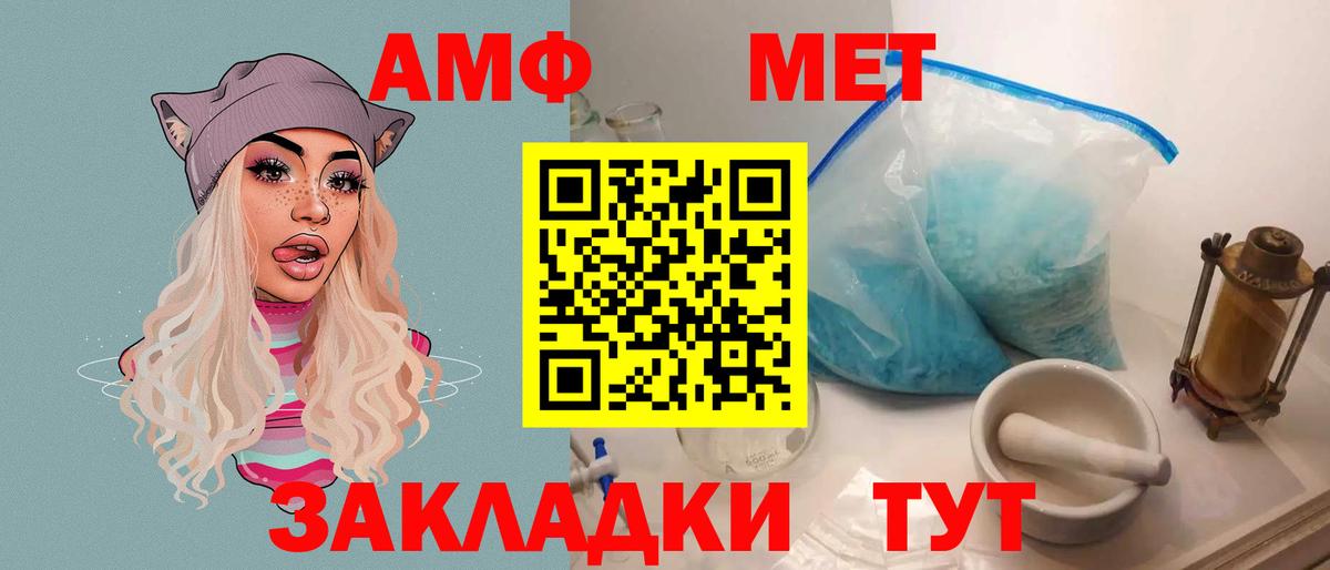 Джанкой  АМФЕТАМИН  Вход с VPN  АМФЕТАМИН Premium 