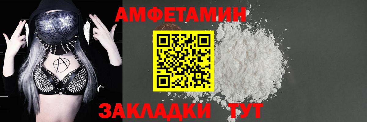 АМФЕТАМИН Розовый  Amphetamine  Джанкой  АМФ 