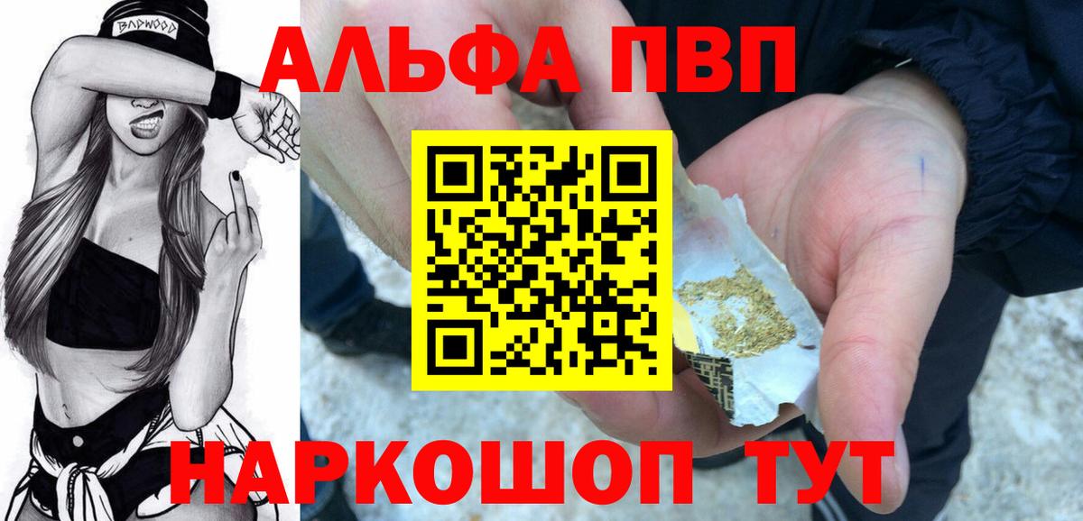 Alfa_PVP мука  Вход с VPN  Alpha-PVP СК  Джанкой 