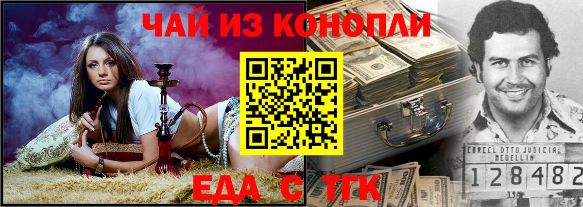 Canna-Cookies конопля  Джанкой 