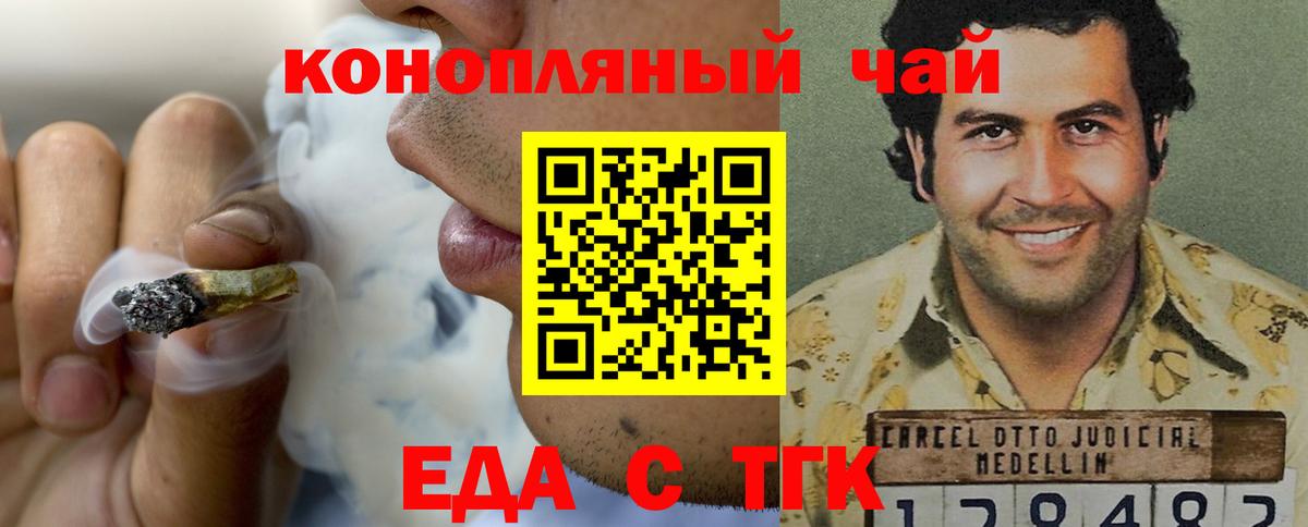 Cannafood марихуана  Вход с VPN  Джанкой 