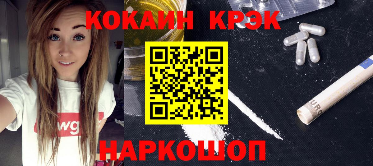 COCAIN  Джанкой  цены   Кокаин VHQ 