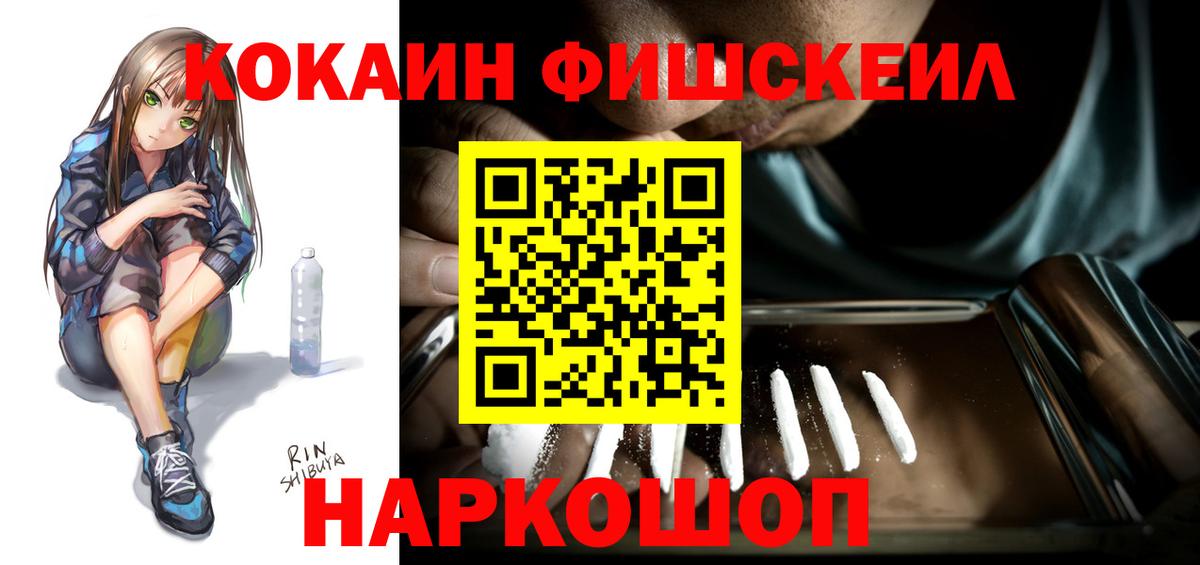 КОКАИН 97% Джанкой