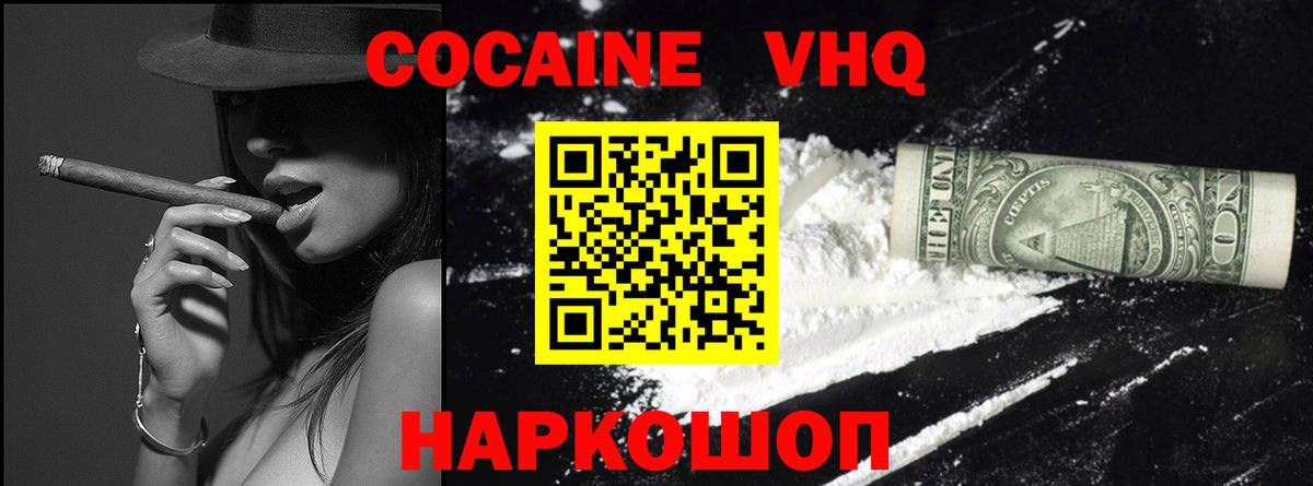 купить закладку  Кокаин Перу  COCAIN  Вход с VPN  Кокаин 97%  Джанкой 