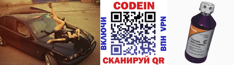 наркота  Джанкой  Кодеин напиток Lean (лин) 
