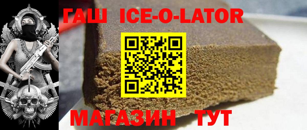 Гашиш гашик Джанкой