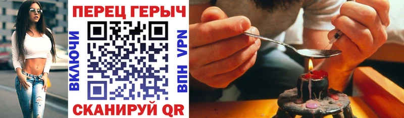 как найти закладки  Джанкой  ГЕРОИН Heroin 