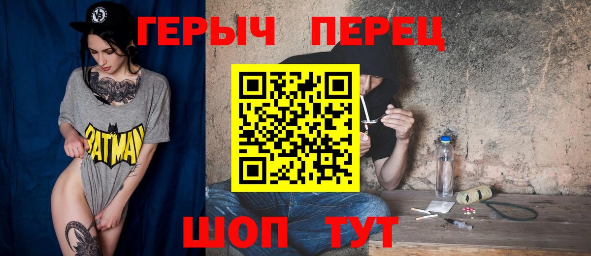 Джанкой  Героин хмурый  Героин  Вход с VPN 