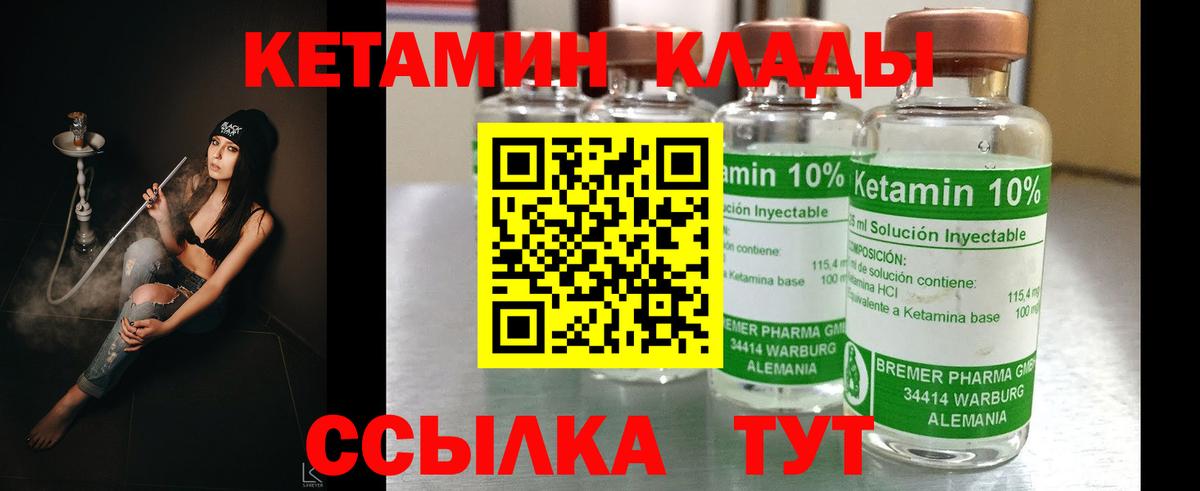 Кетамин ketamine  Джанкой 