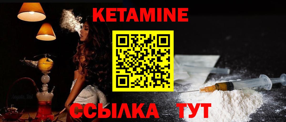 Джанкой  КЕТАМИН VHQ  Вход с VPN 