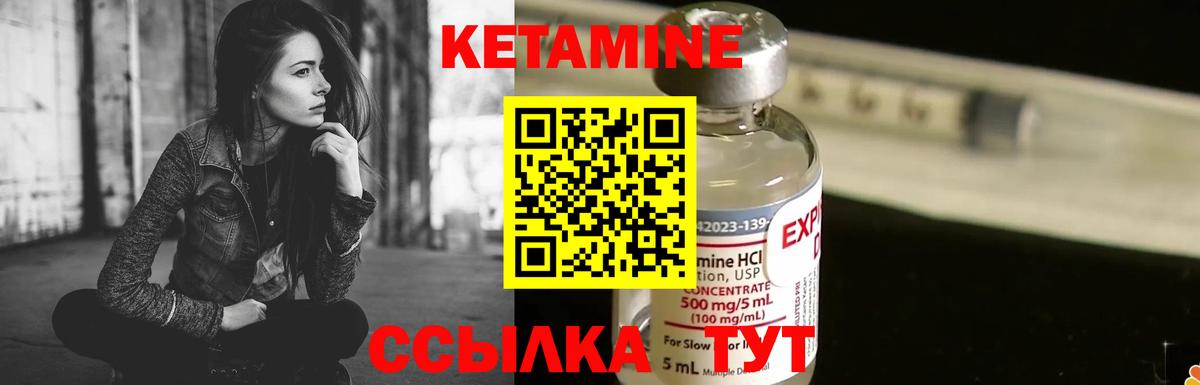 Кетамин VHQ Джанкой
