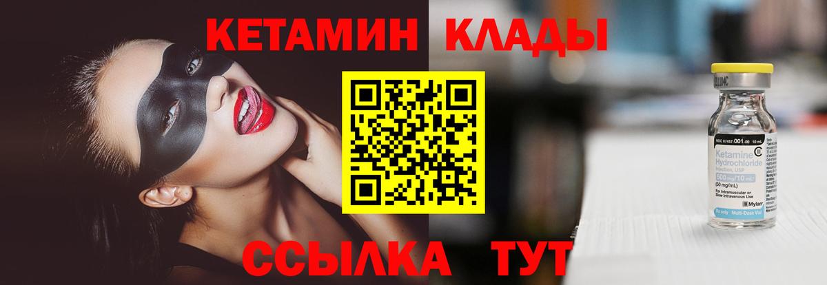 Кетамин VHQ Джанкой