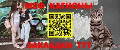 мяу мяу мука Бугуруслан