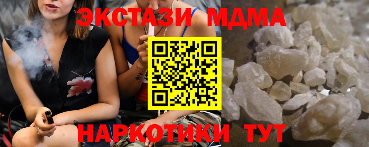 МДМА кристаллы  Вход с VPN  MDMA VHQ  Джанкой 
