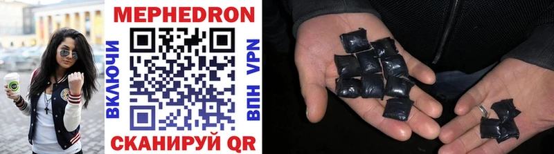 МЕФ mephedrone kraken ONION Джанкой как найти наркотики
