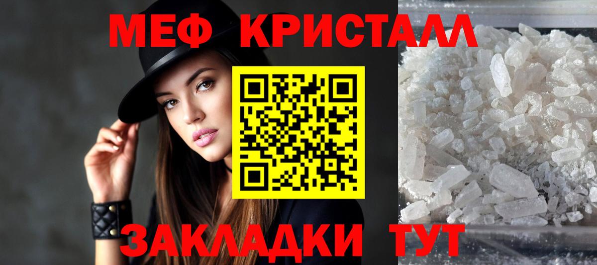 МЯУ-МЯУ мука  Меф VHQ  Вход с VPN  Мефедрон  где можно купить наркотик  Джанкой 