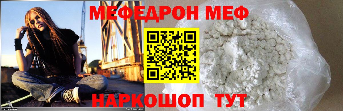 Мефедрон мука Джанкой