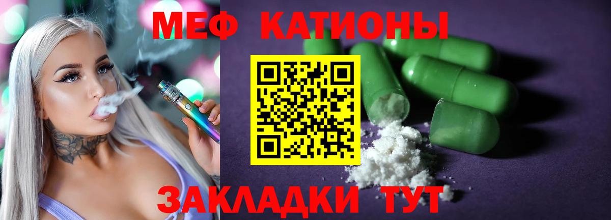 МЯУ-МЯУ 4 MMC  Меф  Джанкой  Меф VHQ  МЕФ 