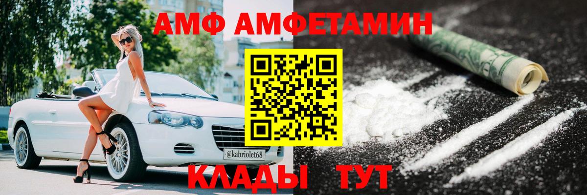 Джанкой  МЕТАМФЕТАМИН  Вход с VPN  Метамфетамин Декстрометамфетамин 99.9% 