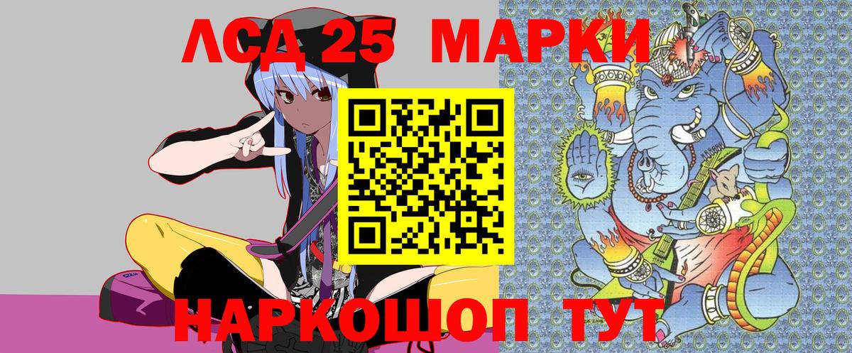 Марки NBOMe 1,8мг  Наркотические марки  Марки NBOMe 1,8мг  Джанкой 