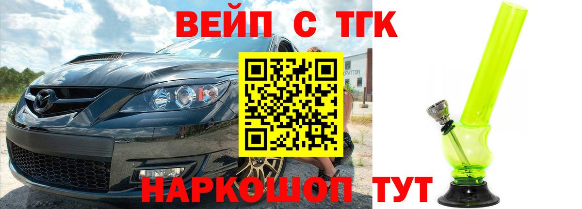 Дистиллят ТГК Wax  Вход с VPN  Джанкой 